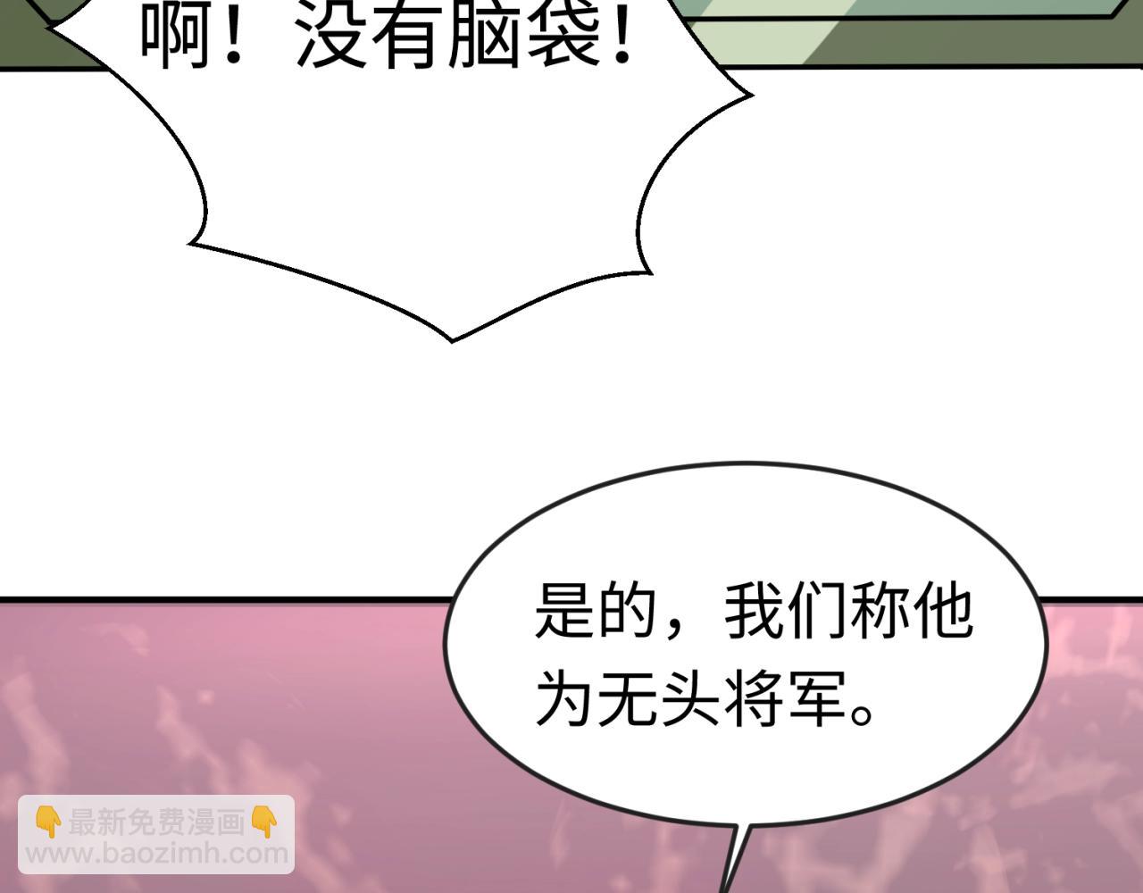 第21话 无头将军44