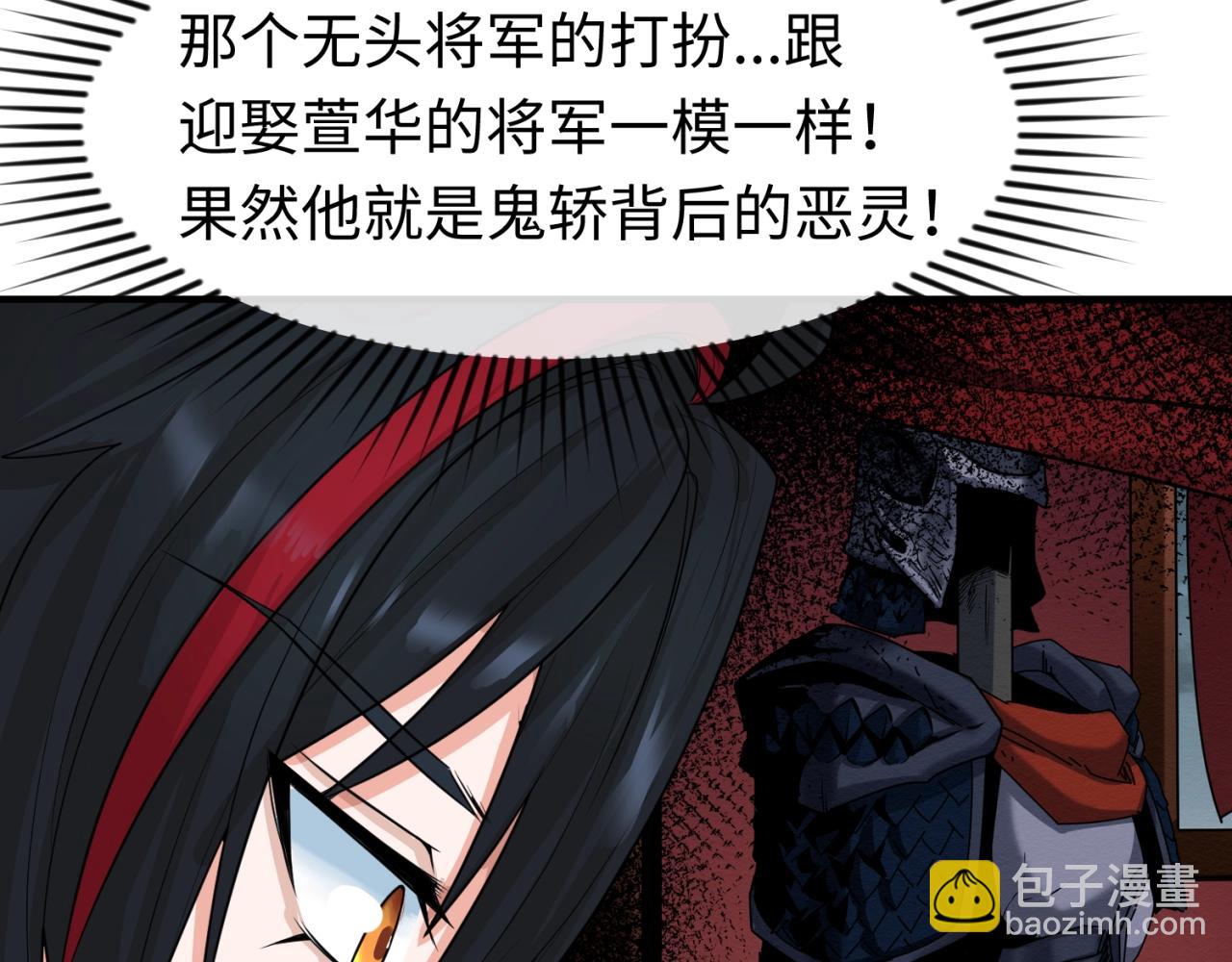 第21话 无头将军49