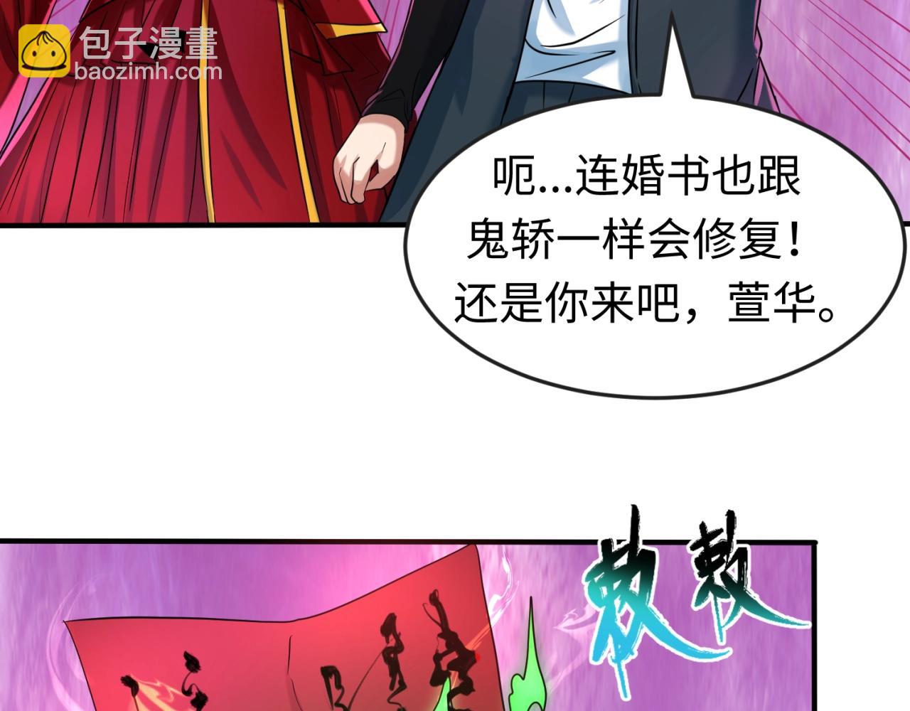 第21话 无头将军74