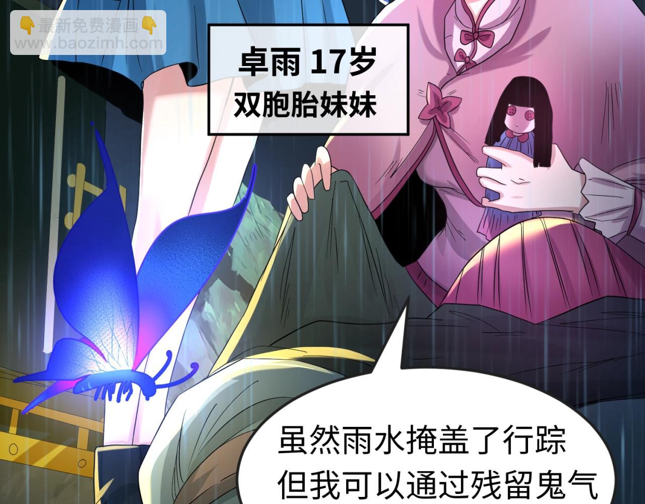 第21话 无头将军92