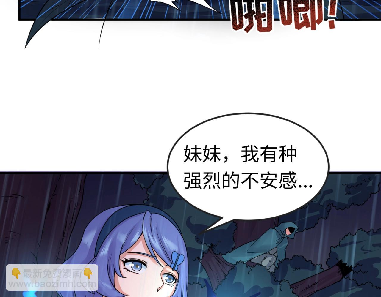 第22话 英雄救美8