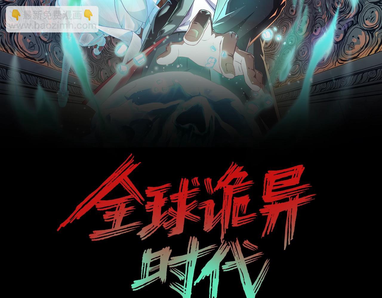 第23话 强化鬼域1