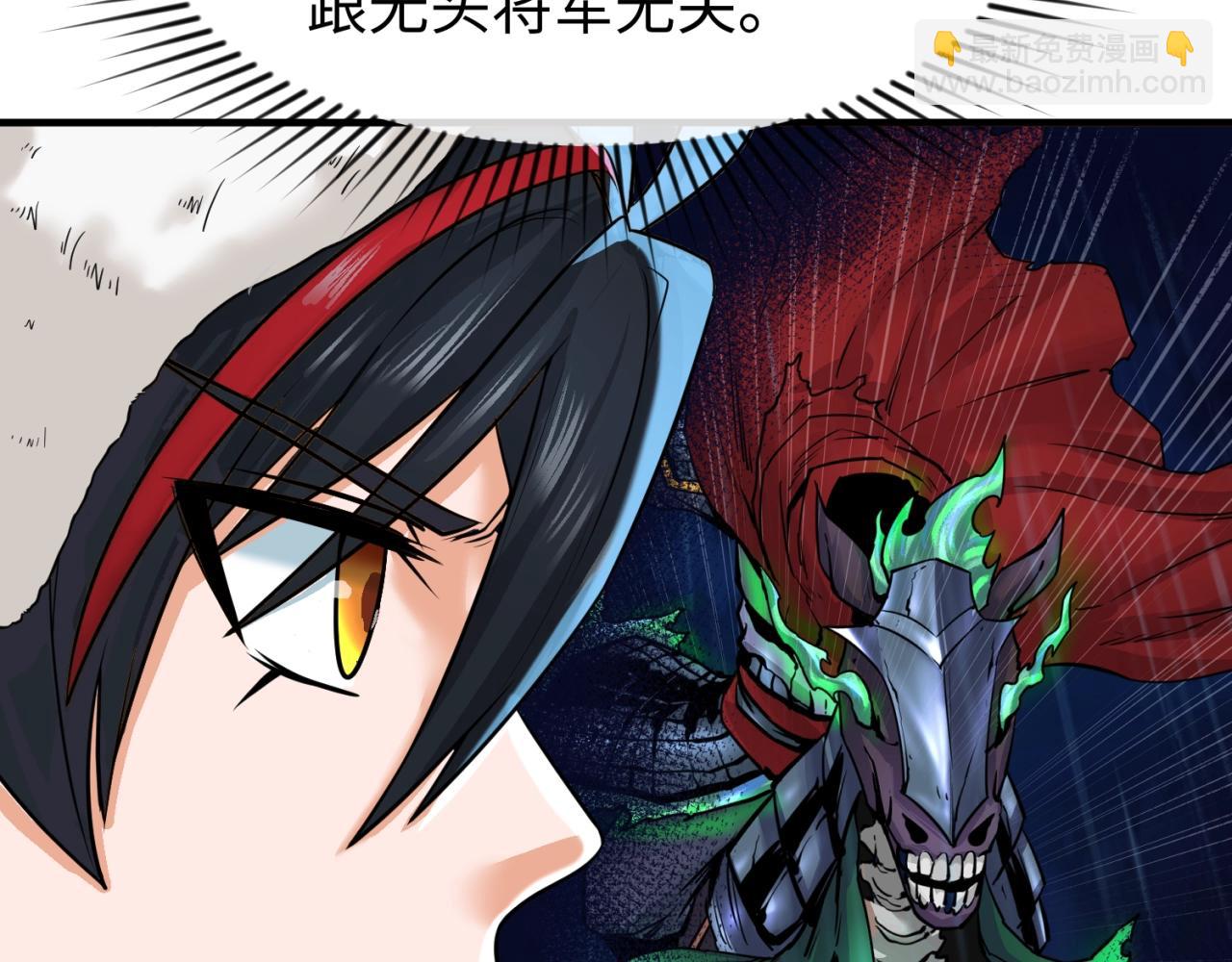 第23话 强化鬼域106
