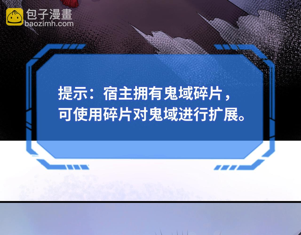 第23话 强化鬼域113