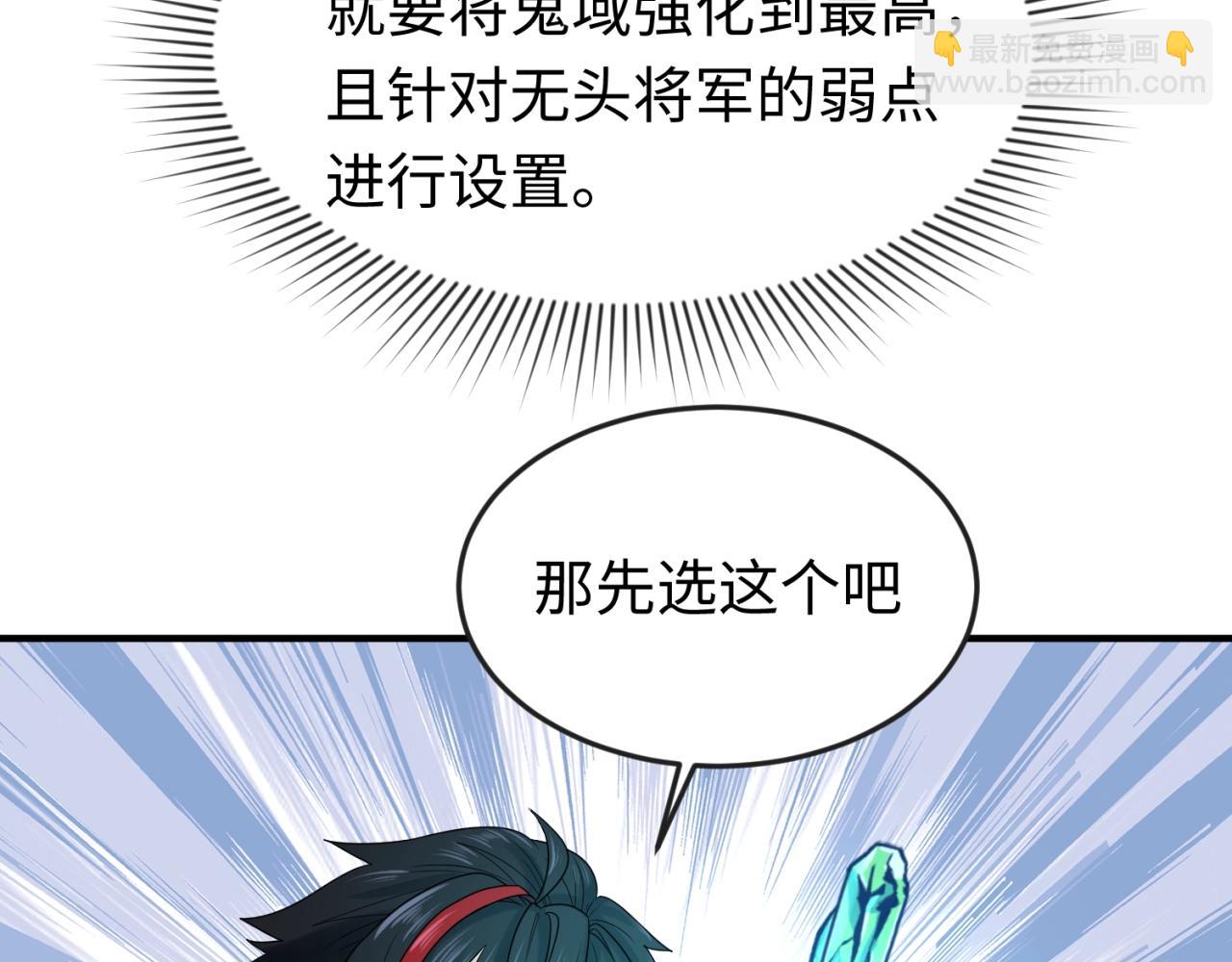 第23话 强化鬼域119