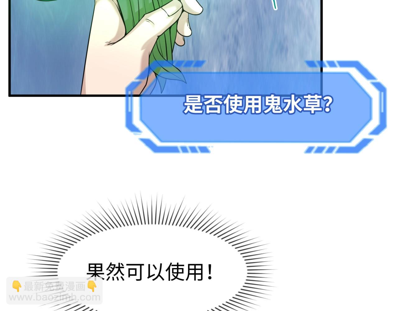 第23话 强化鬼域133