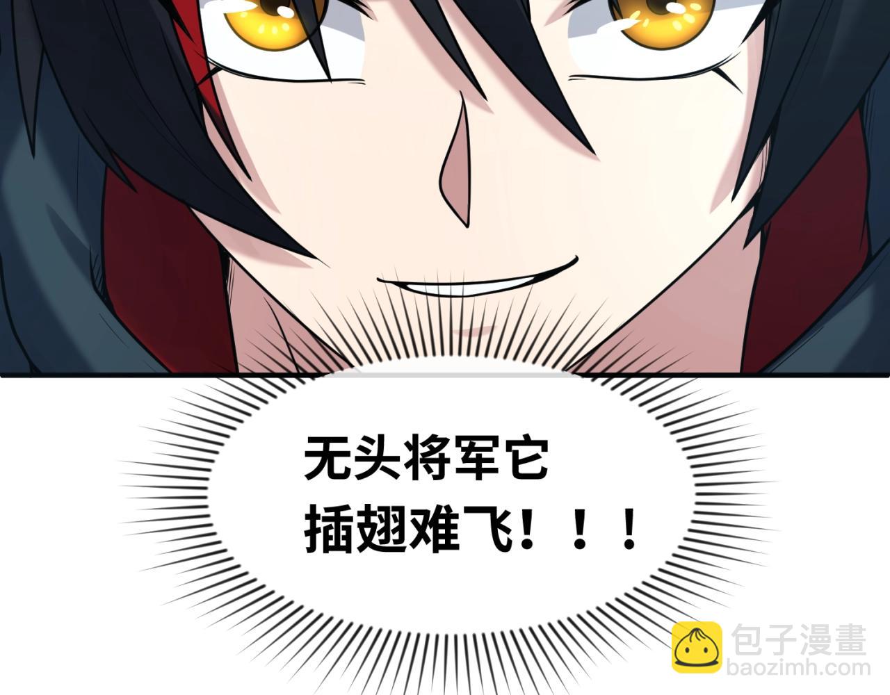 第23话 强化鬼域141