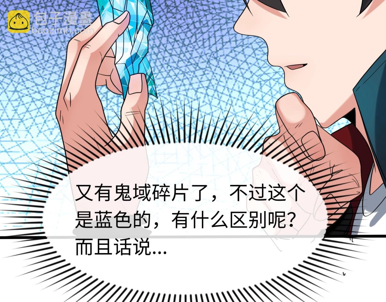 第23话 强化鬼域26