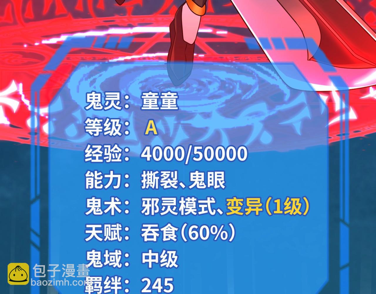 第23话 强化鬼域36