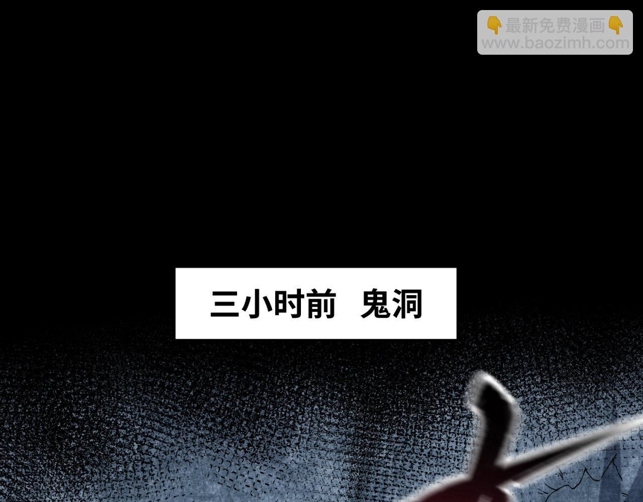 第23话 强化鬼域4