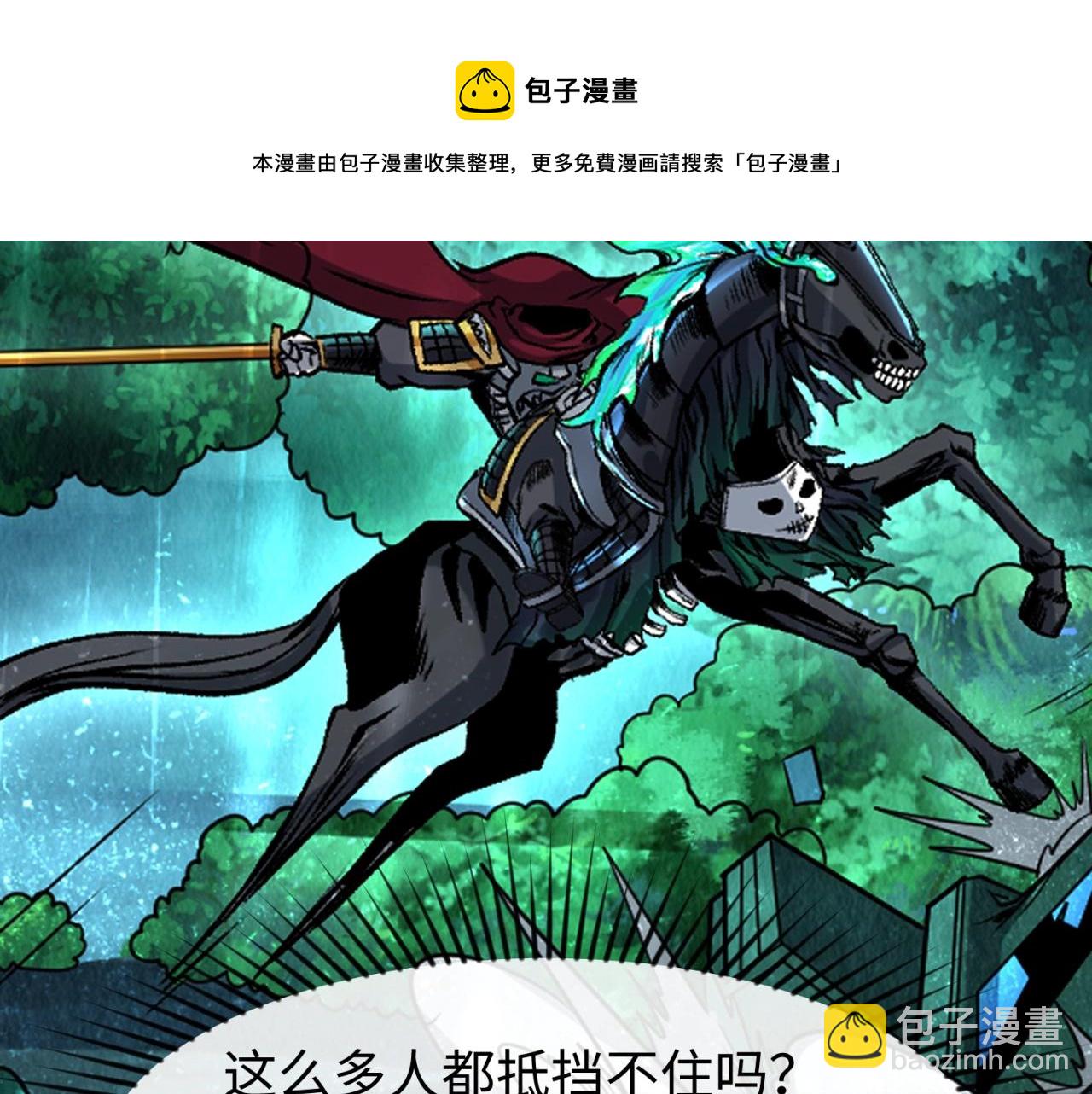 第23话 强化鬼域55