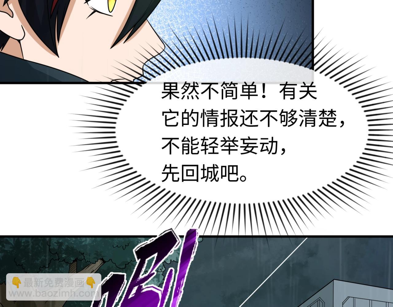 第23话 强化鬼域57