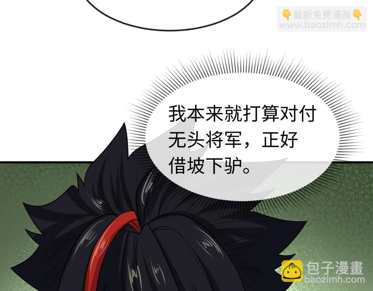 第23话 强化鬼域77