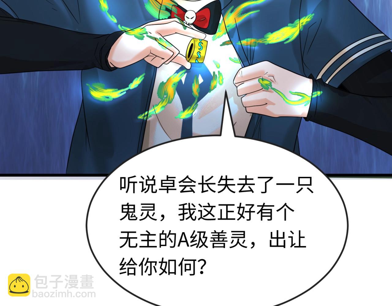第23话 强化鬼域83