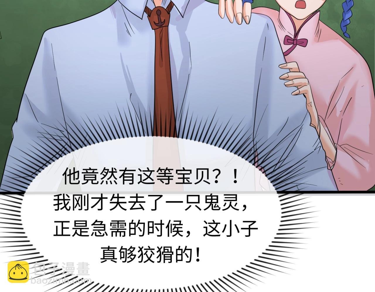 第23话 强化鬼域85