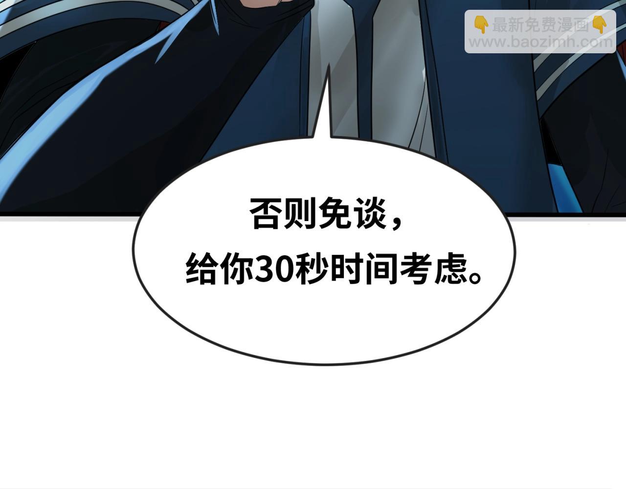 第23话 强化鬼域88