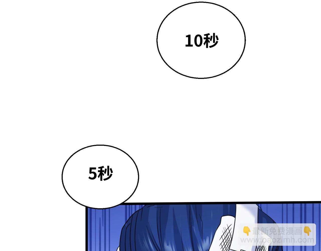 第23话 强化鬼域94