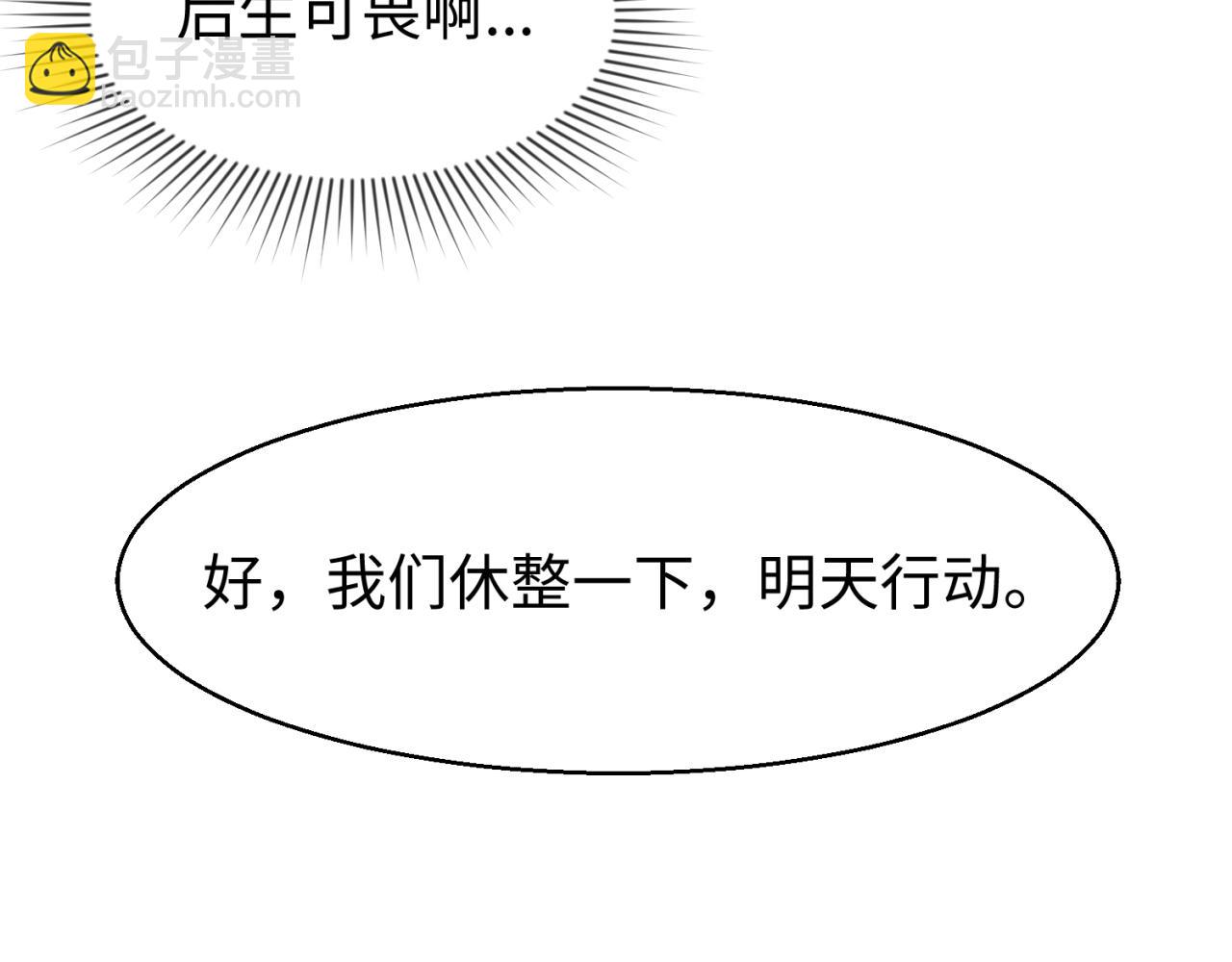 第23话 强化鬼域96