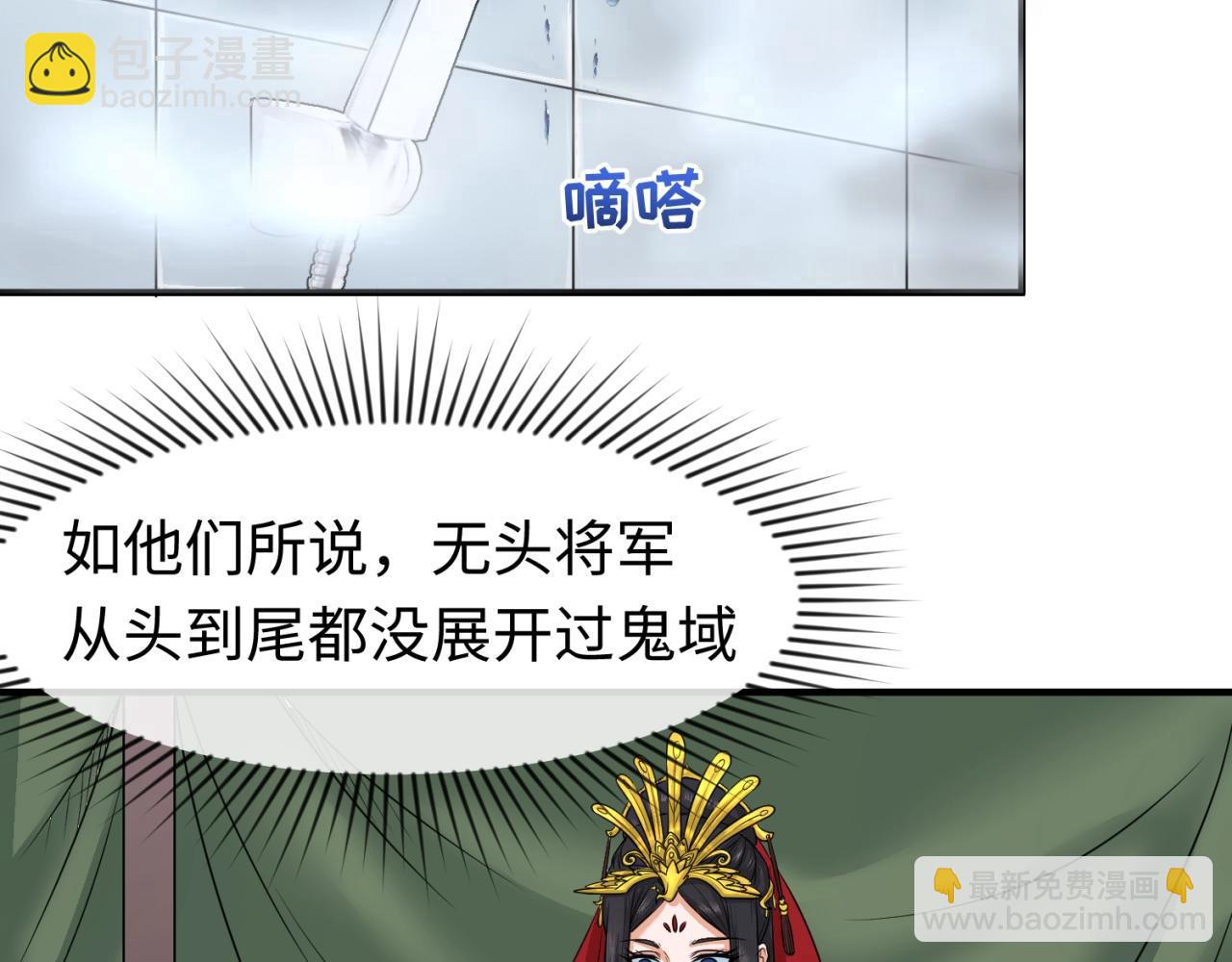 第23话 强化鬼域99