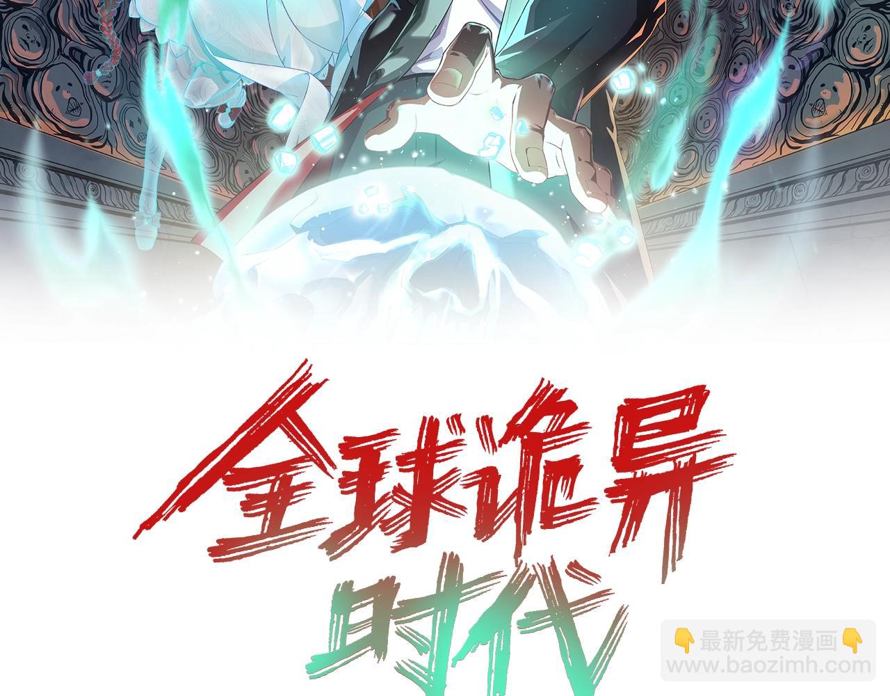 第24话 中计！1
