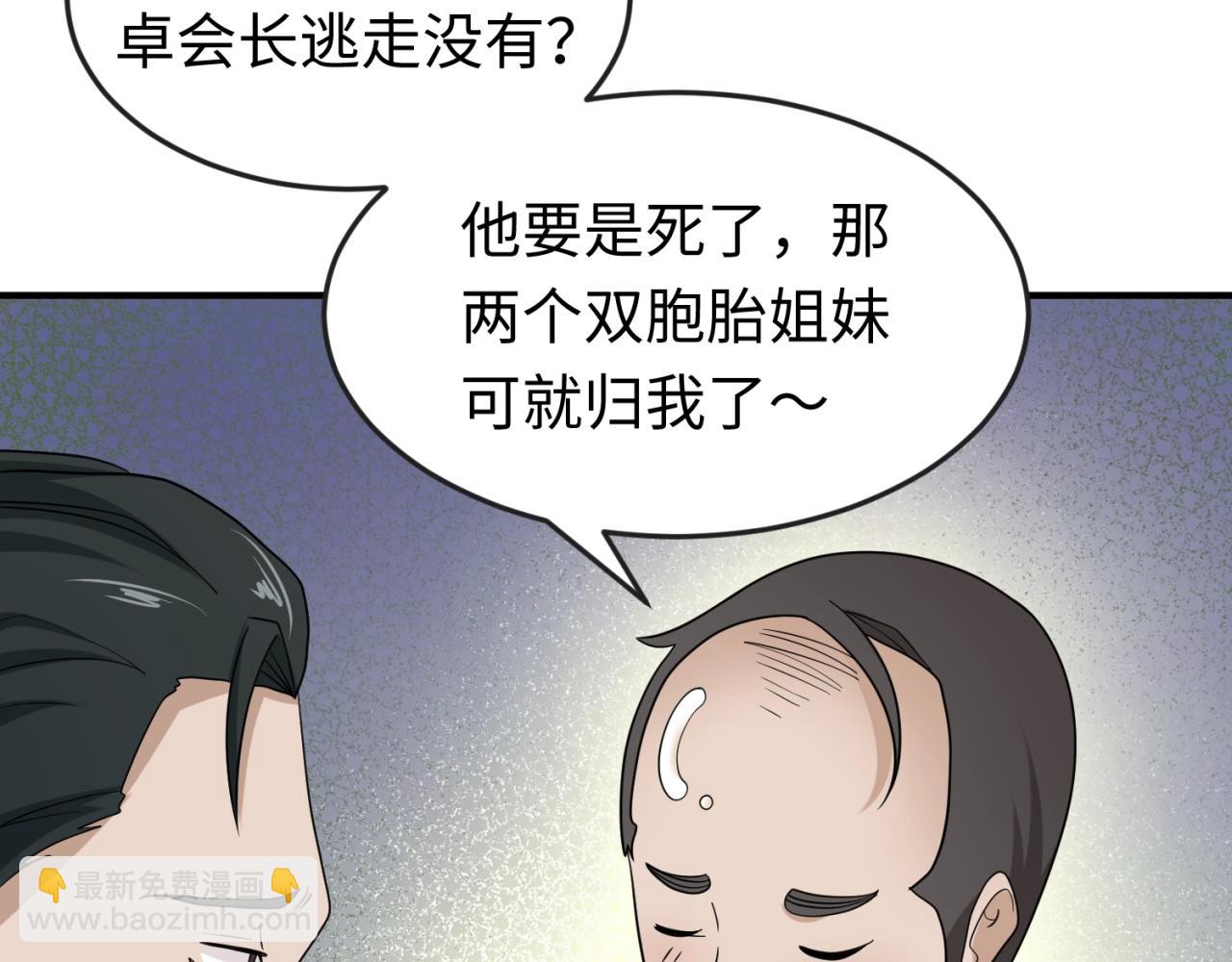 第24话 中计！10