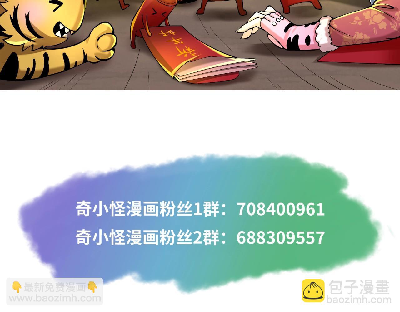 第24话 中计！147