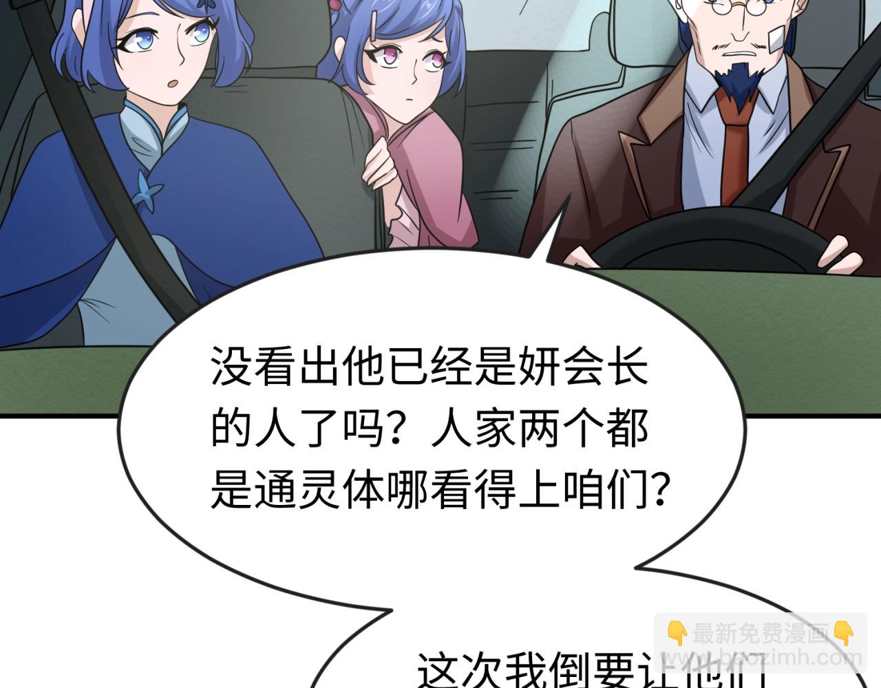 第24话 中计！18