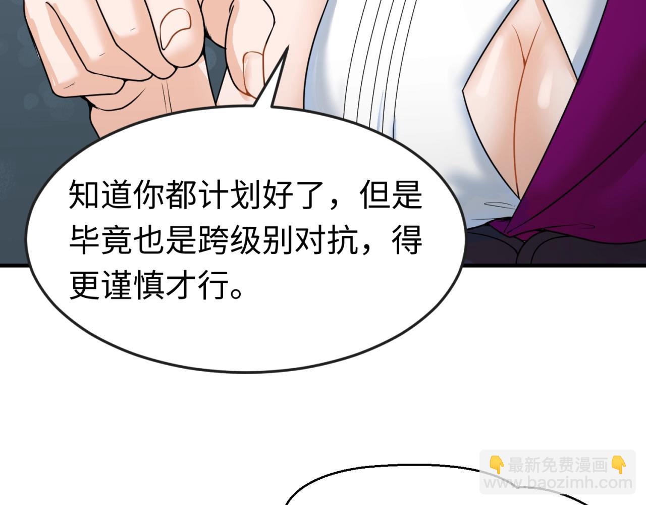 第24话 中计！28