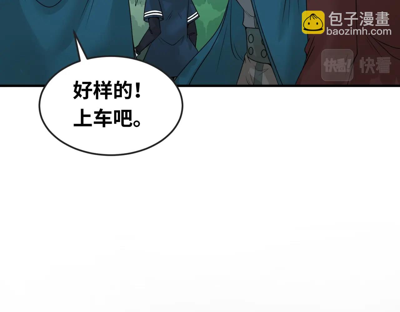 第24话 中计！54
