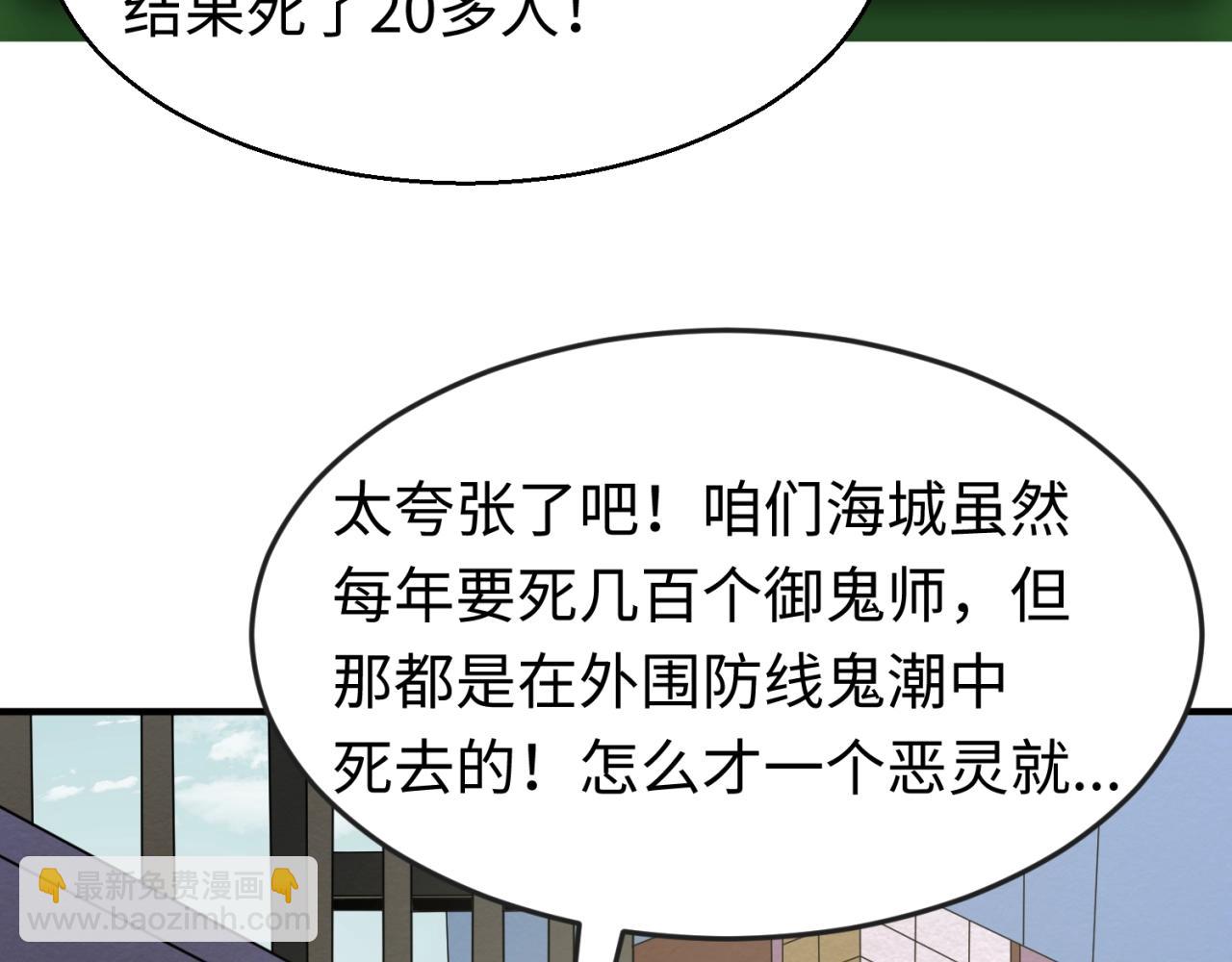 第24话 中计！7