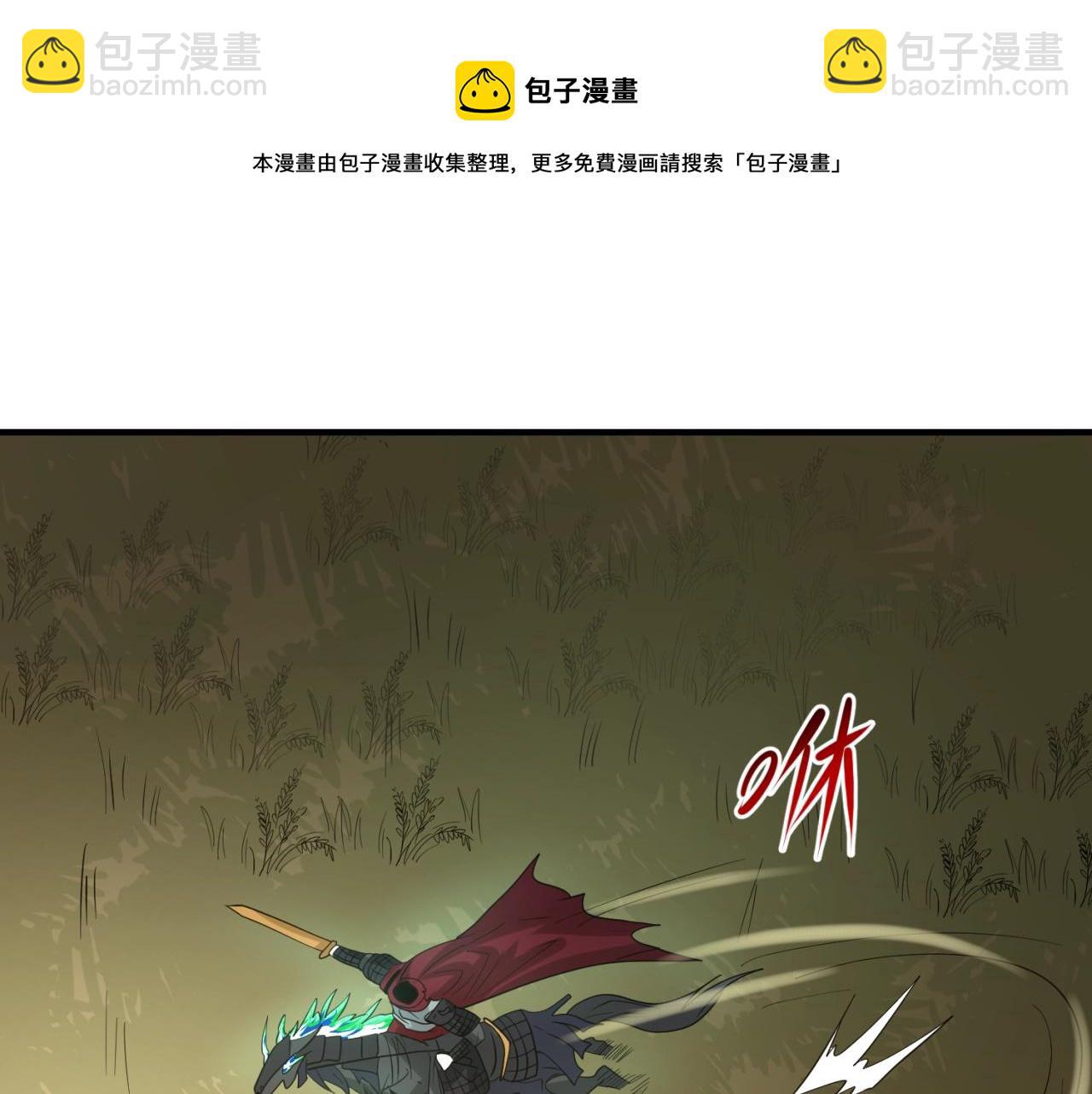 第24话 中计！77