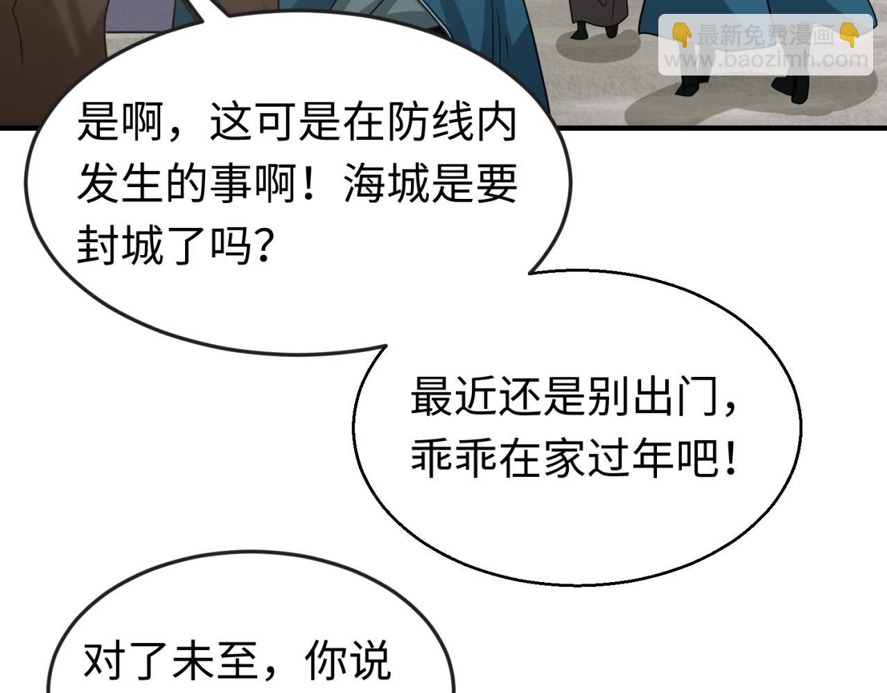 第24话 中计！9