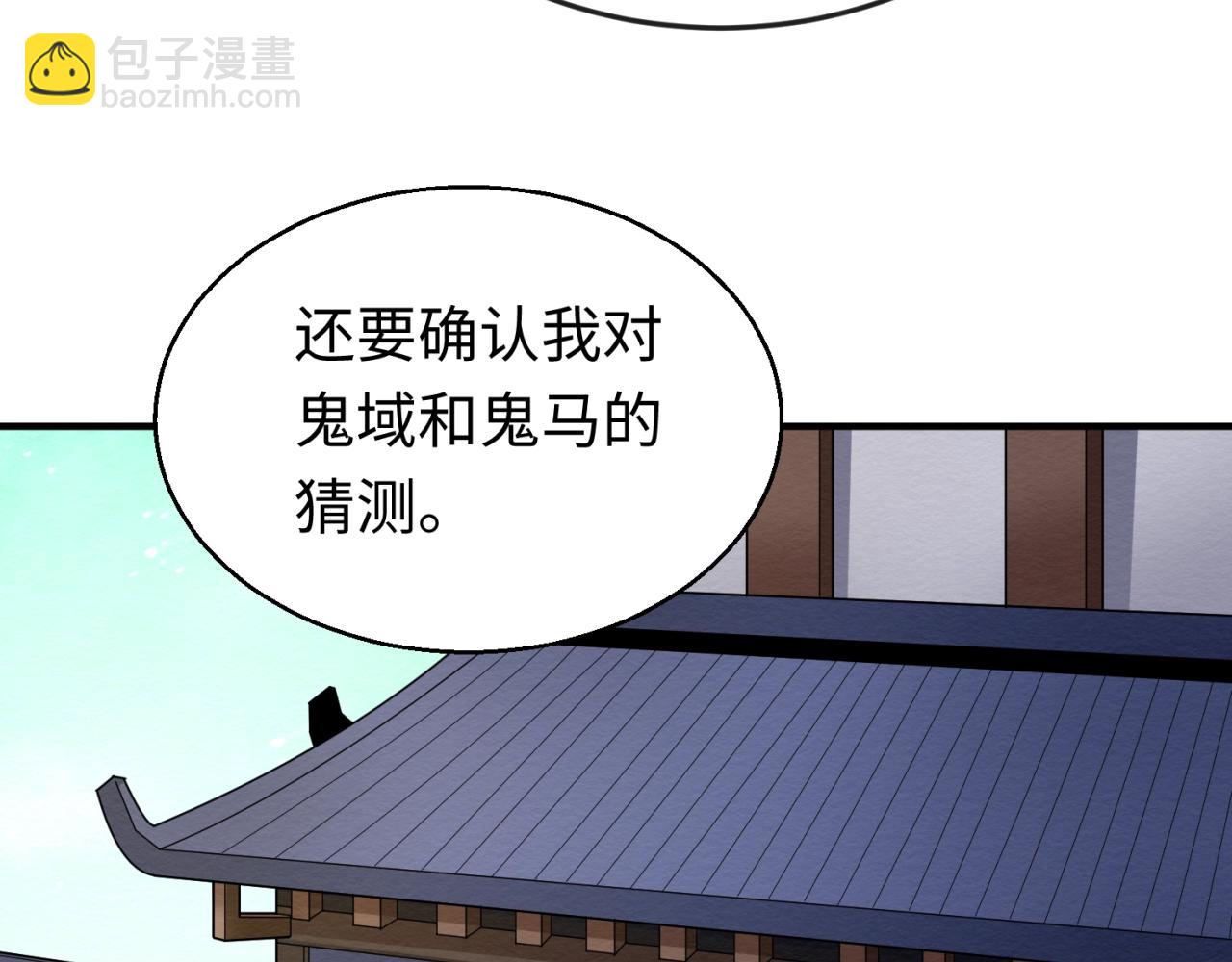 第24话 中计！99