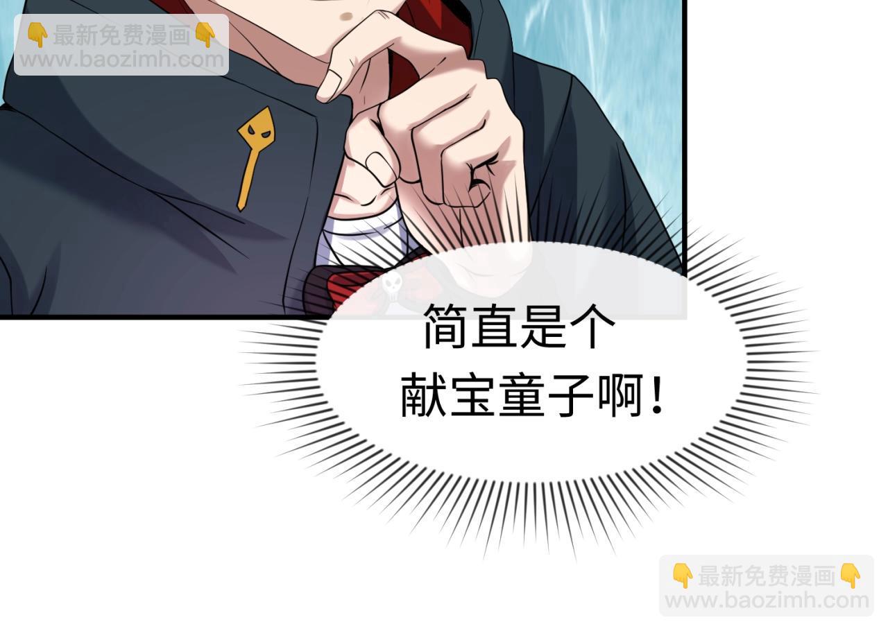 第25话 捕获鬼马！130