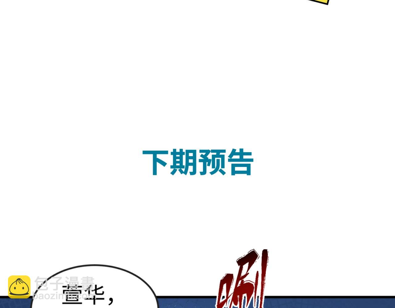 第25话 捕获鬼马！147