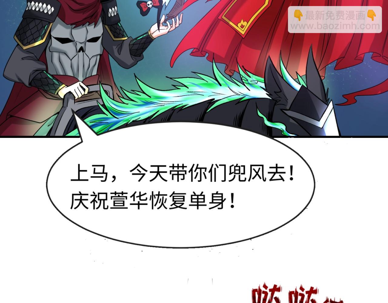 第25话 捕获鬼马！149