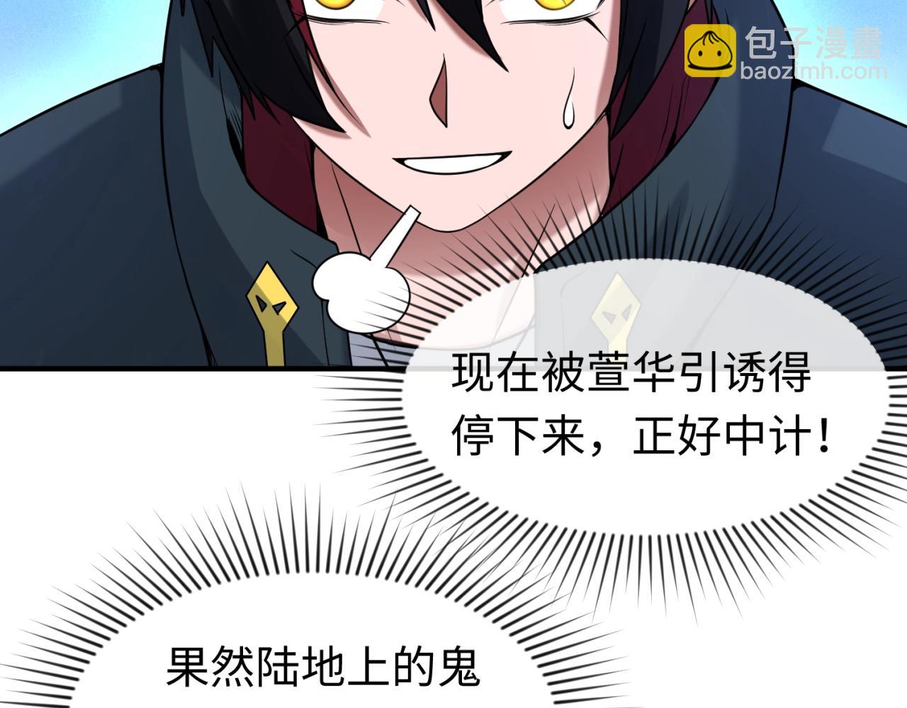 第25话 捕获鬼马！29