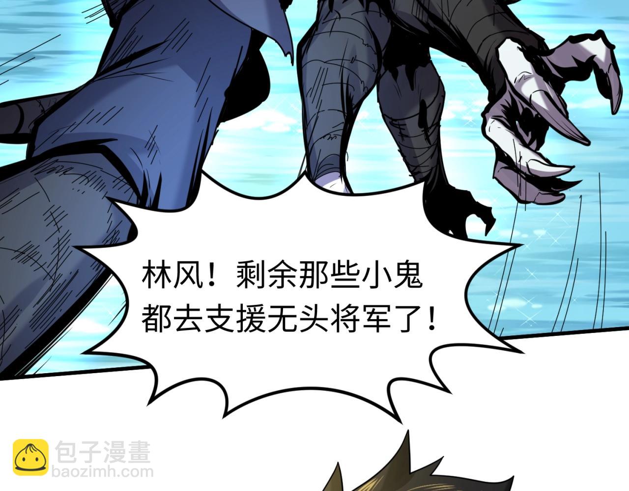 第25话 捕获鬼马！34