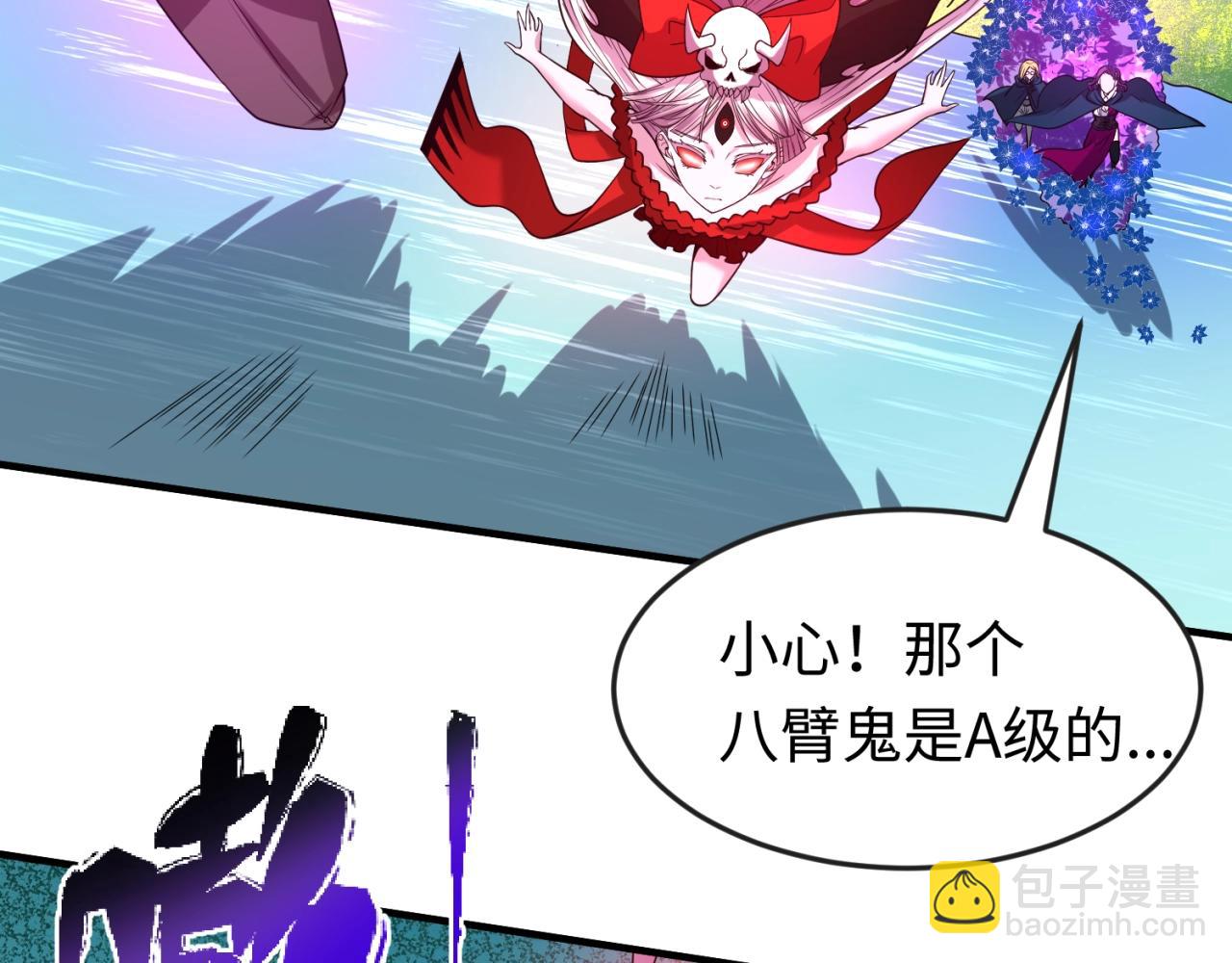 第25话 捕获鬼马！47