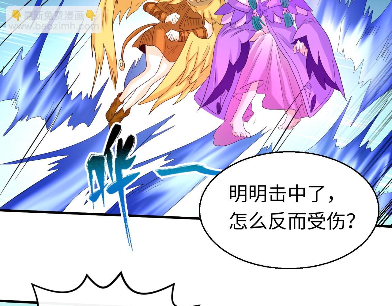 第25话 捕获鬼马！77