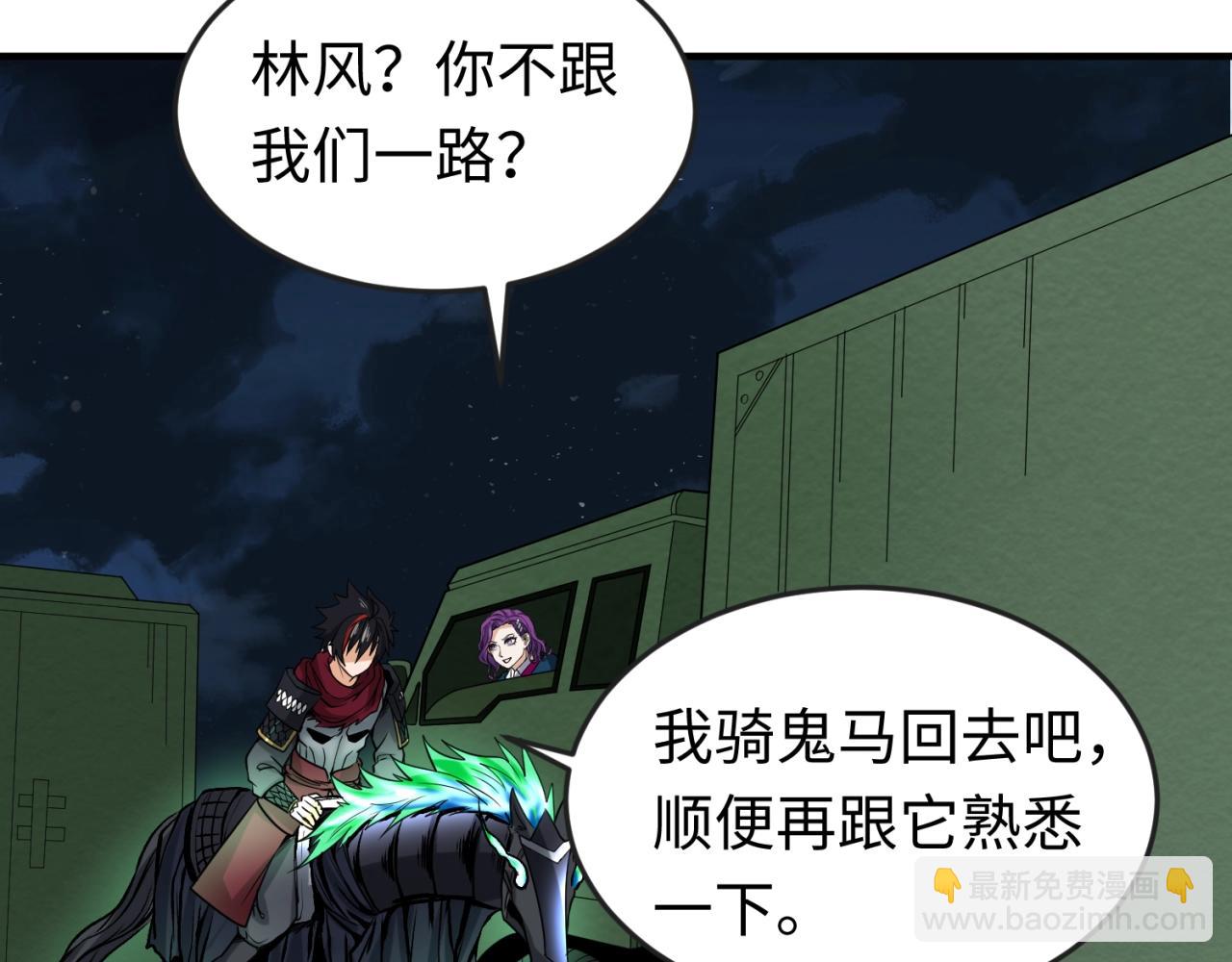 第26话 震撼！32
