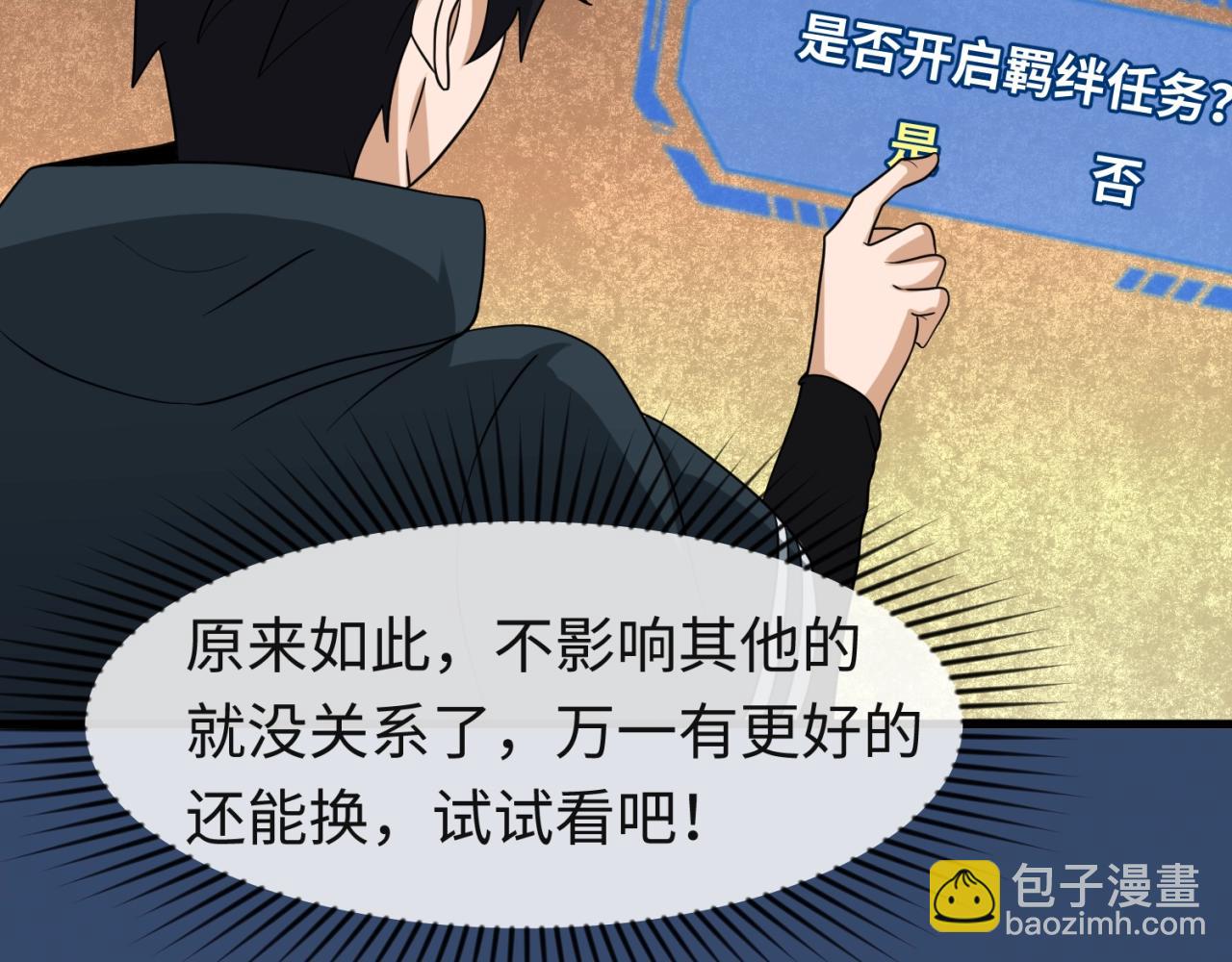 第26话 震撼！98