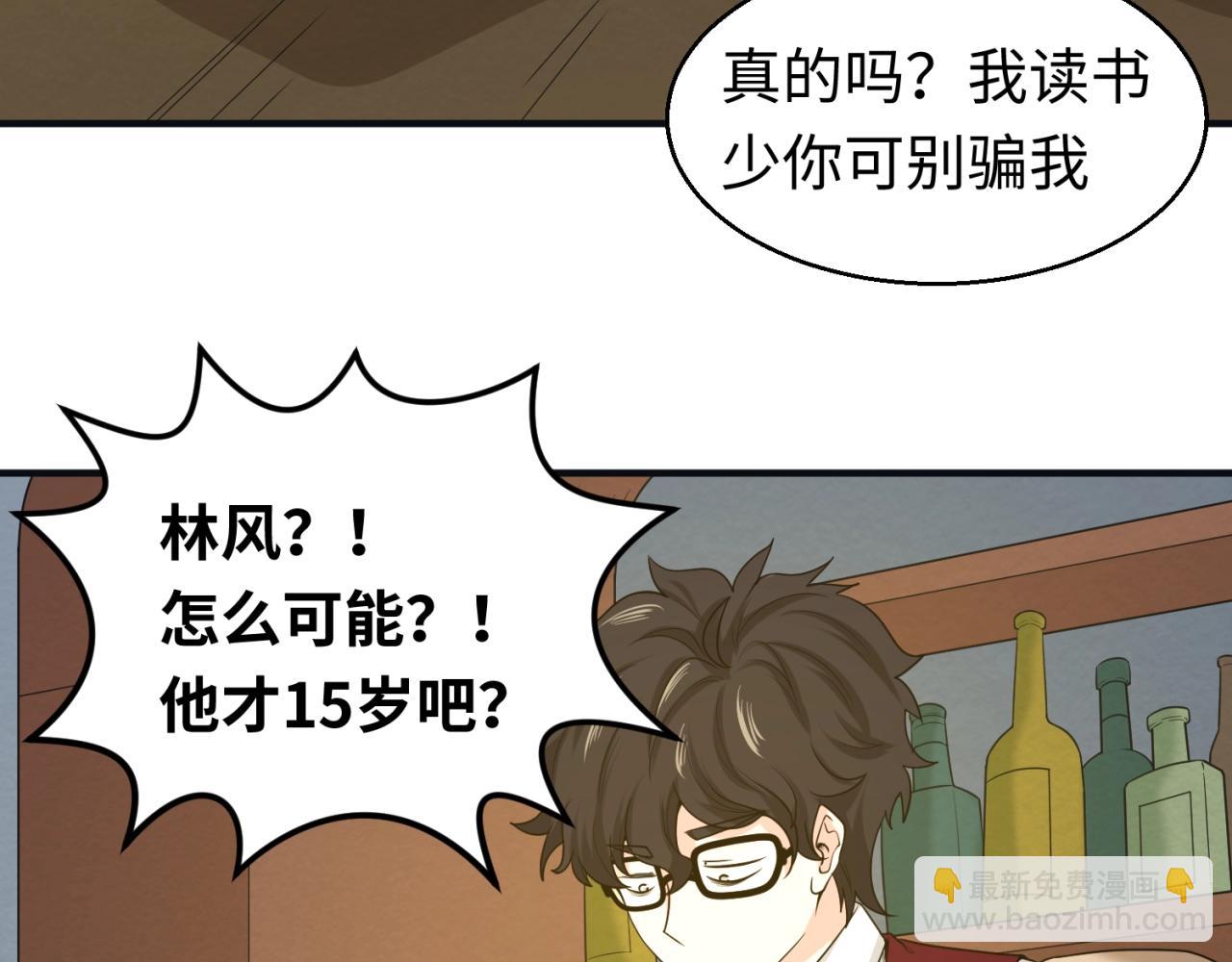 第27话 海城招婿10