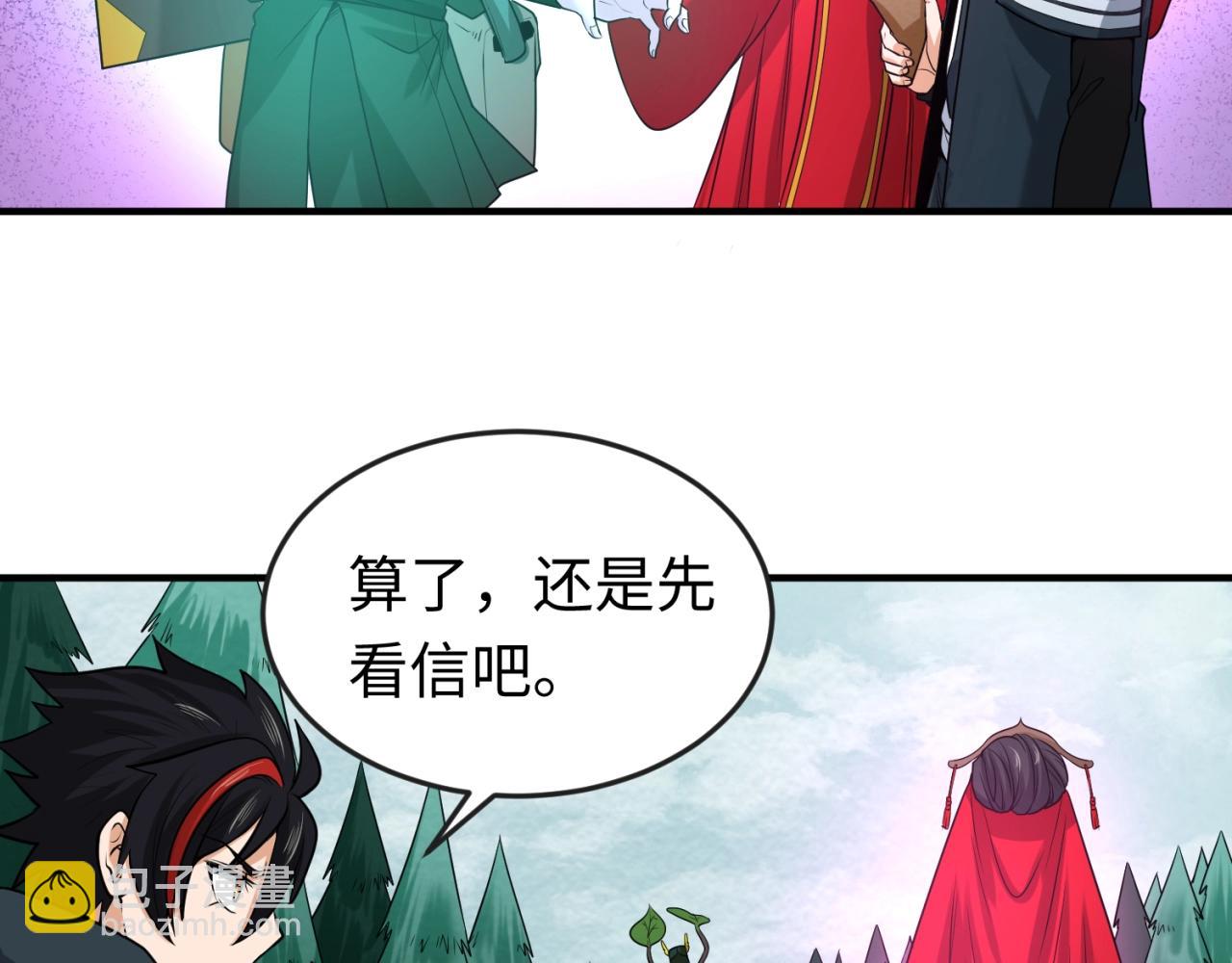 第27话 海城招婿108