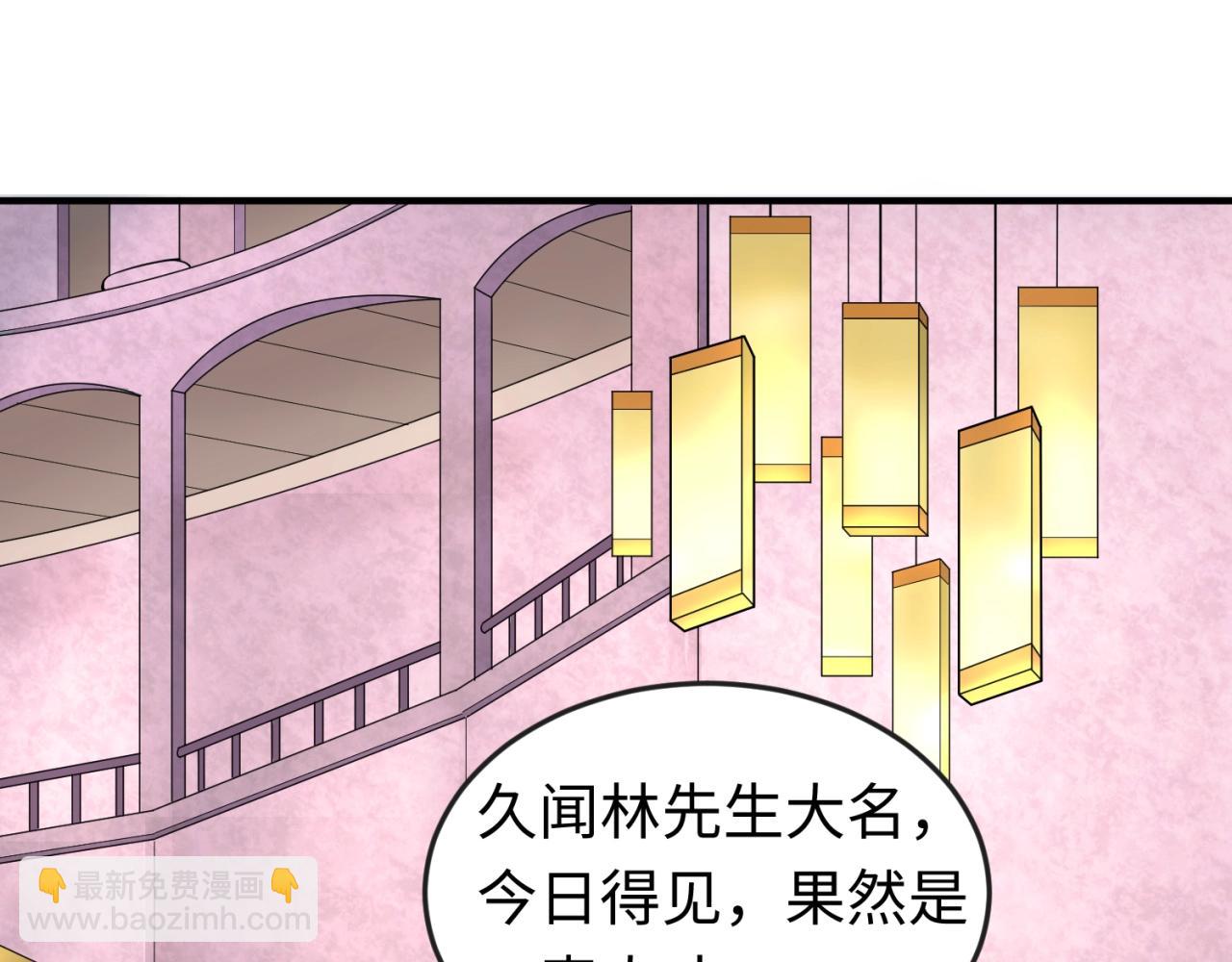第27话 海城招婿22