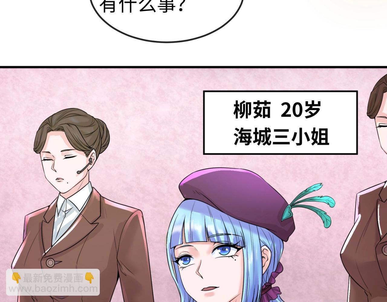第27话 海城招婿24