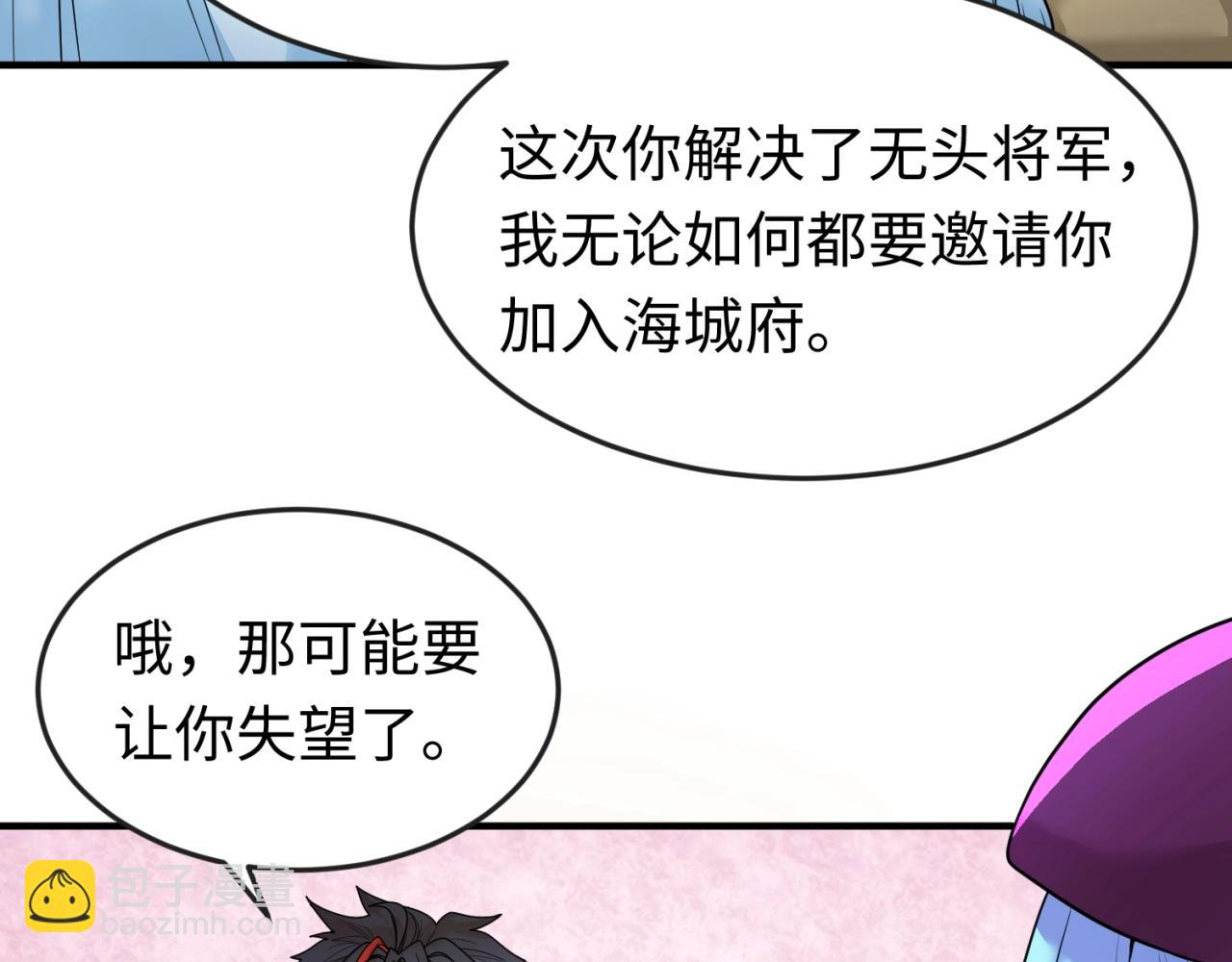 第27话 海城招婿26