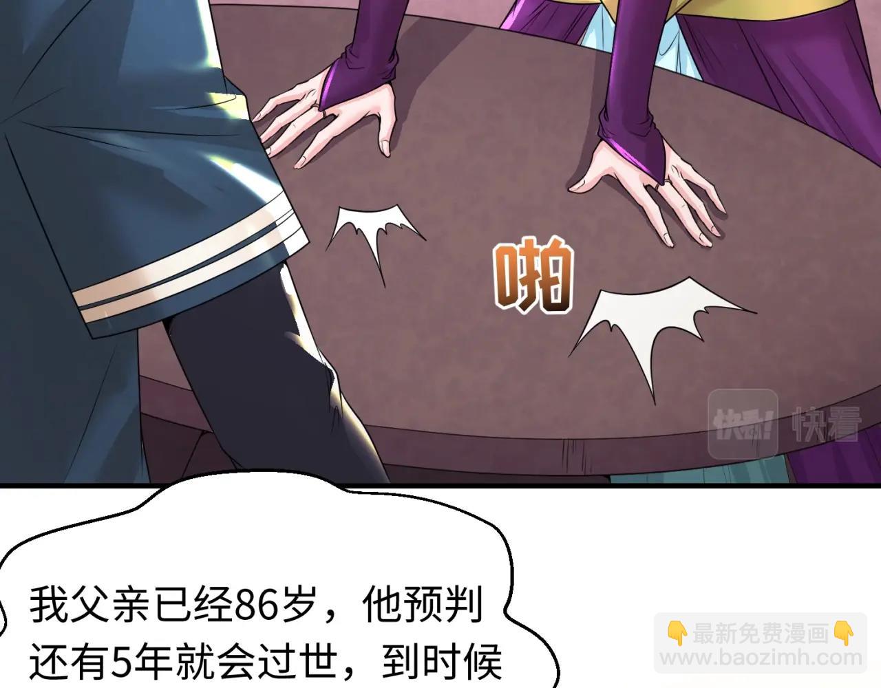 第27话 海城招婿34
