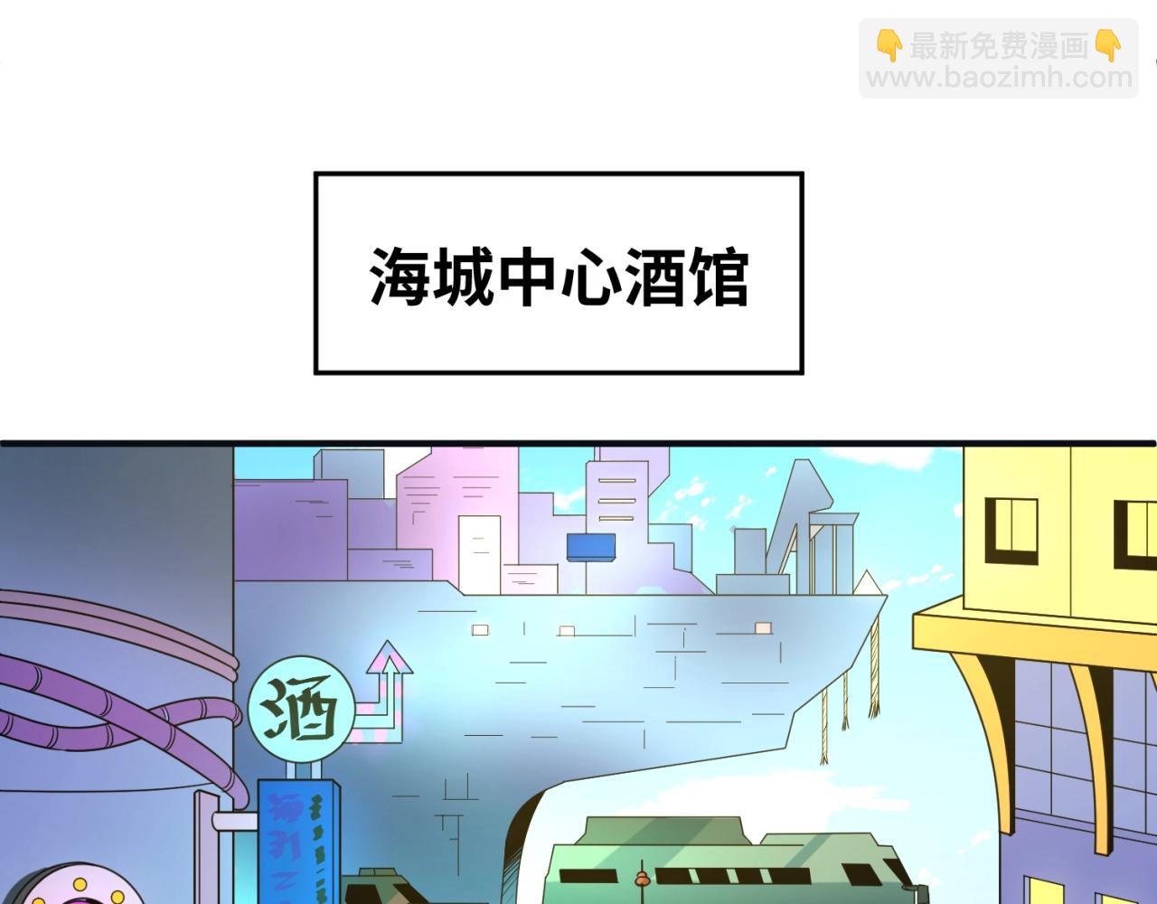 第27话 海城招婿4