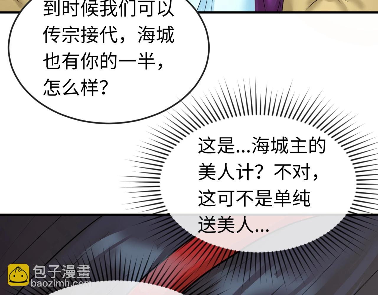 第27话 海城招婿40